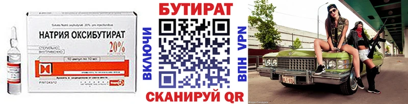 Бутират BDO 33%  Купить где  Белогорск 