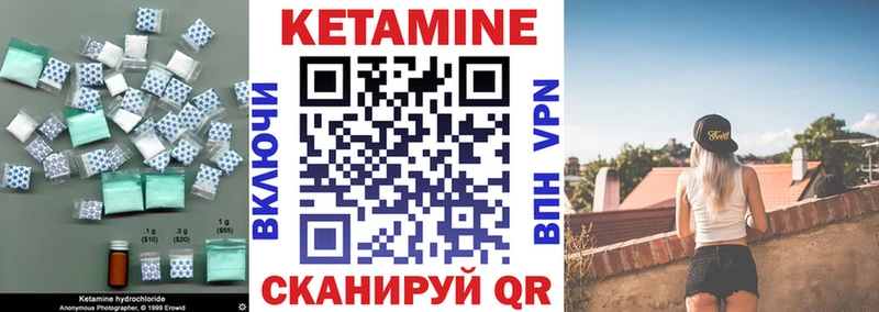 КЕТАМИН ketamine Белогорск
