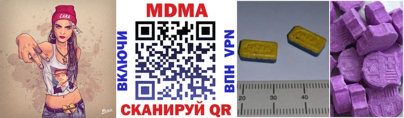 MDMA Molly  Купить где  Белогорск 