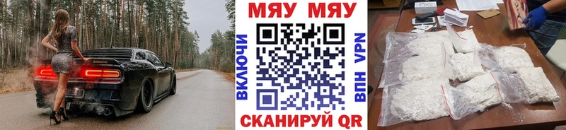 Купить закладки  Белогорск  МЕФ 4 MMC 